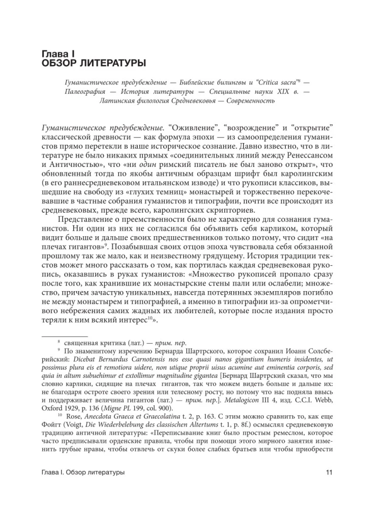 Grekokatołackie średniowiecze. Od błogosławionego Hieronima do Mikołaja Kuzajskiego